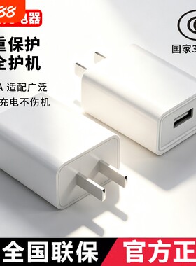 5V2A充电器通用10W电源适配器