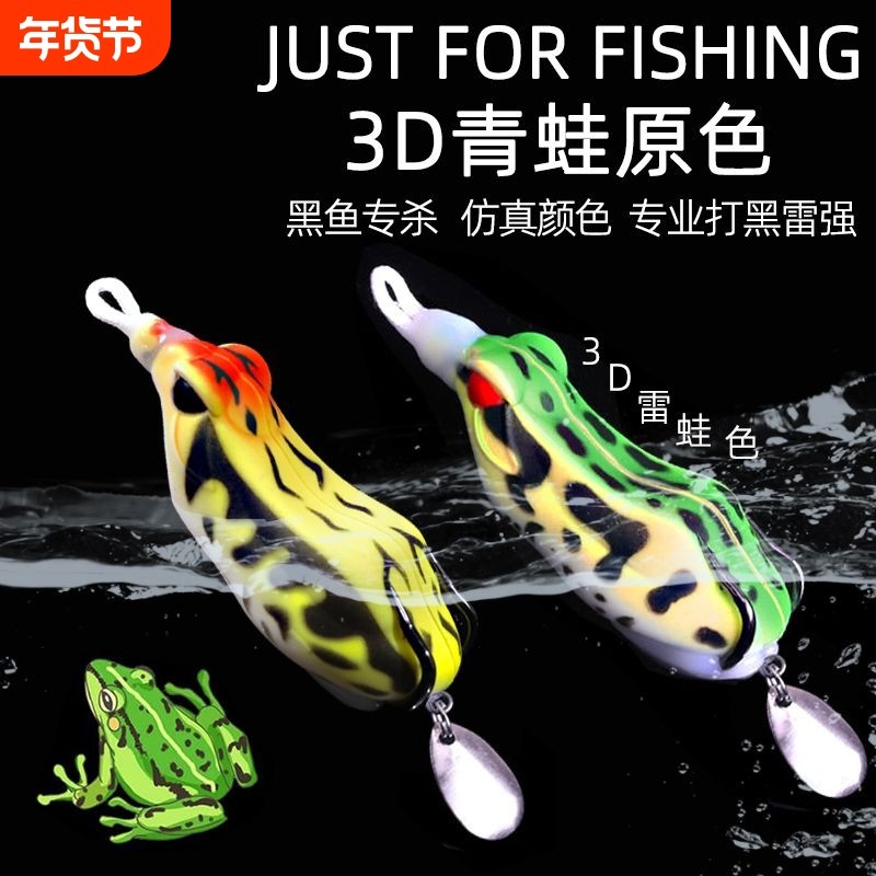 雷蛙路亚饵浮水毒蟾打黑假饵雷蛙雷虫黑鱼专杀改装仿生软饵雷强,户外/登山/野营/旅行用品,路亚饵,淘宝优惠券,粉丝福利购,淘宝优惠卷