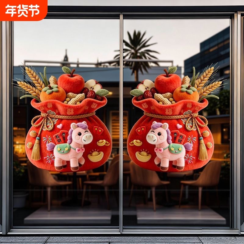 新春马年招财福袋装饰贴春节过年推拉玻璃门贴纸5d绒感窗花厨房门,家居饰品,软装墙贴,淘宝优惠券,粉丝福利购,淘宝优惠卷
