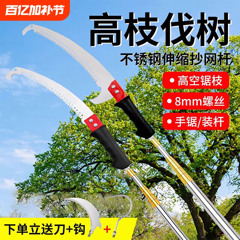 高枝锯高空锯树神器锯子手锯加长杆修剪锯砍树割树枝农具伸缩杆