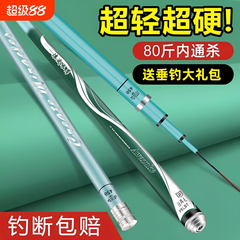 鱼竿钓鱼竿手竿碳素超轻超硬6H8H19调大物台钓竿渔具套装全套装备
