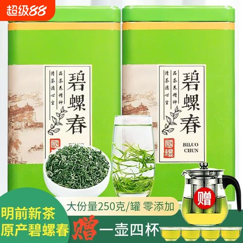 【送一壶四杯】碧螺春正宗绿茶今年新茶茶叶浓香型高端礼盒装250g