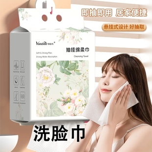 洗脸巾壁挂抽取干湿两用柔软加厚绵柔巾家庭宿舍 悬挂式 巨量装