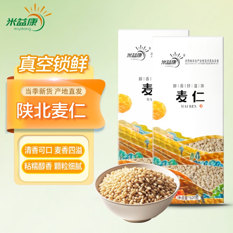 2025年新米麦仁陕北杂粮主食当季健康新鲜脱壳浓郁燕麦益康食用