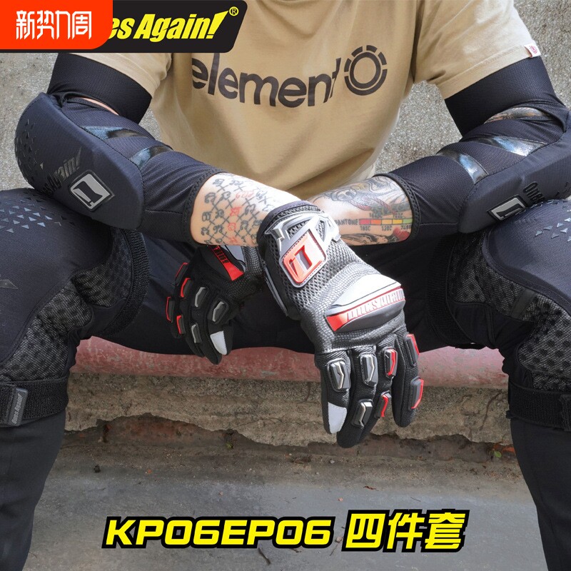 山地自行车防撞护具滑板滑轮运动防摔装备夏季骑行摩托车护膝护肘