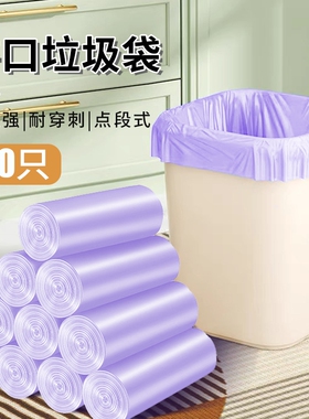 紫色点断式平口垃圾袋50只