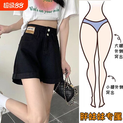 胖mm大码牛仔短裤女夏季2026年新款高腰卷边黑色宽松显瘦阔腿热裤