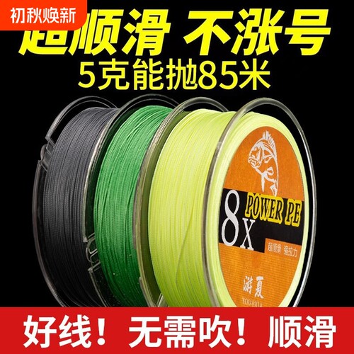 进口PE线钓鱼主线|超1.1万次加购