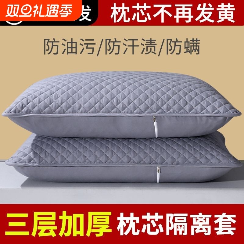 枕套枕芯保护层绗缝防头油夹棉隔脏枕头保护套隔离防螨全包睡眠