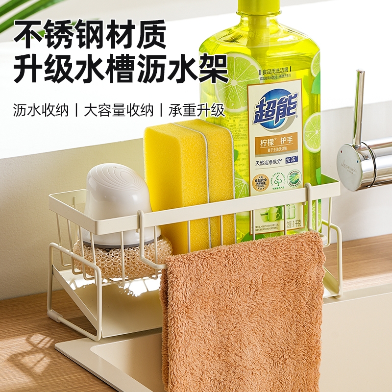 升级防滑款水槽置物架带抹布杆 奶白