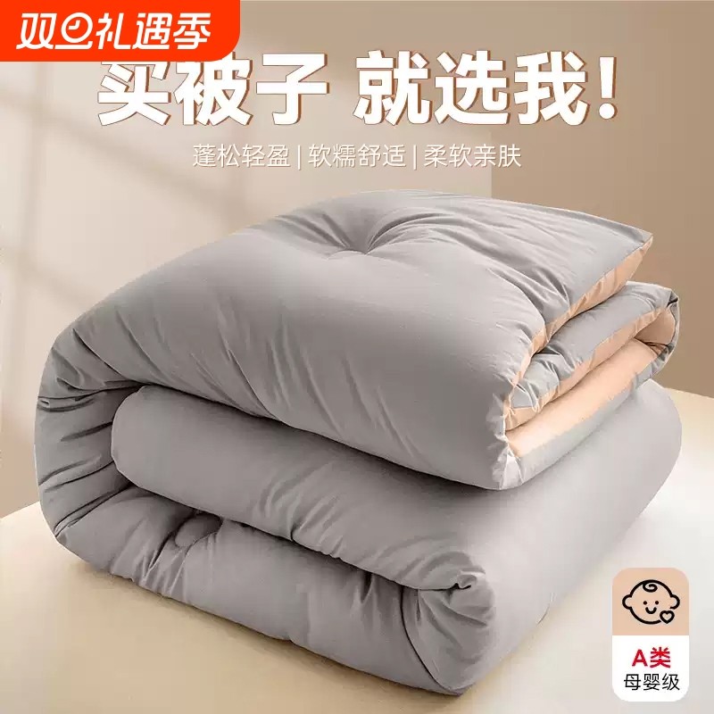 被子四季通用大豆被棉被被芯冬被加厚保暖单人宿舍学生秋冬可机洗