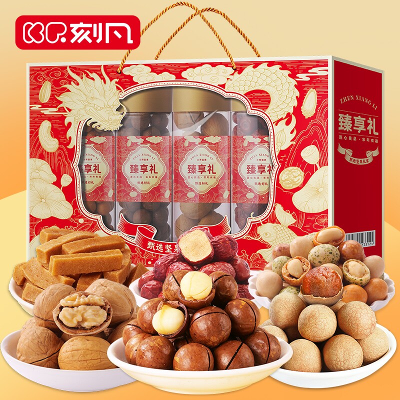 刻凡混合糕点坚果过年送礼罐装甄享礼盒1000g