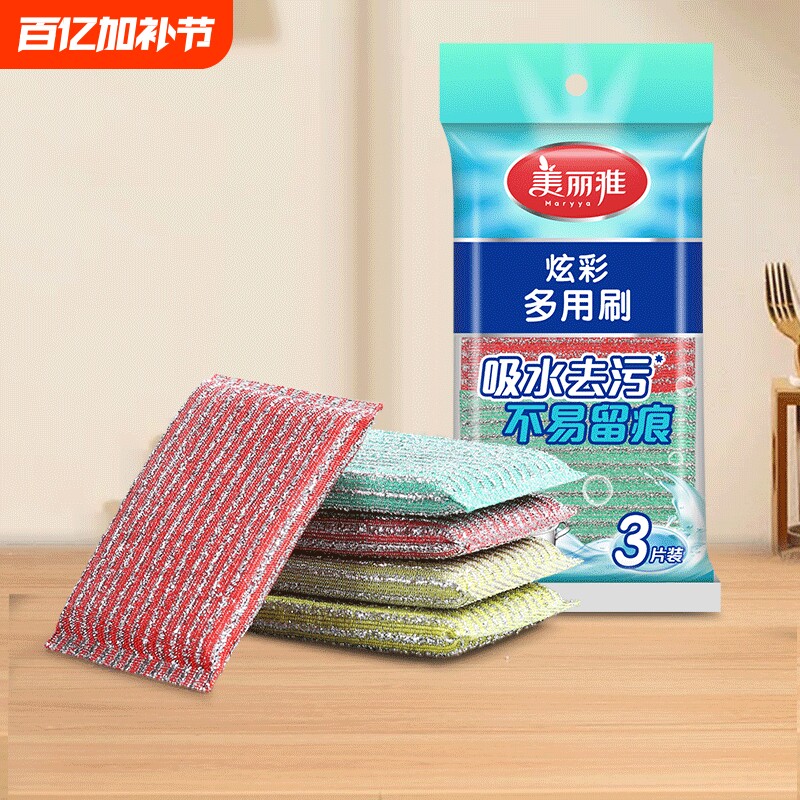 美丽雅洗碗布百洁布洗碗海绵擦厨房专用家用洗碗巾刷锅刷神器钢丝