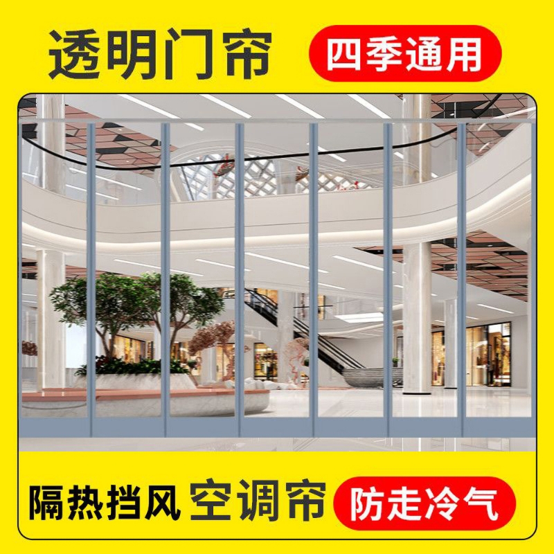 磁吸门帘空调挡风家用透明隔断帘商用隔热磁铁自吸塑料PVC软门帘