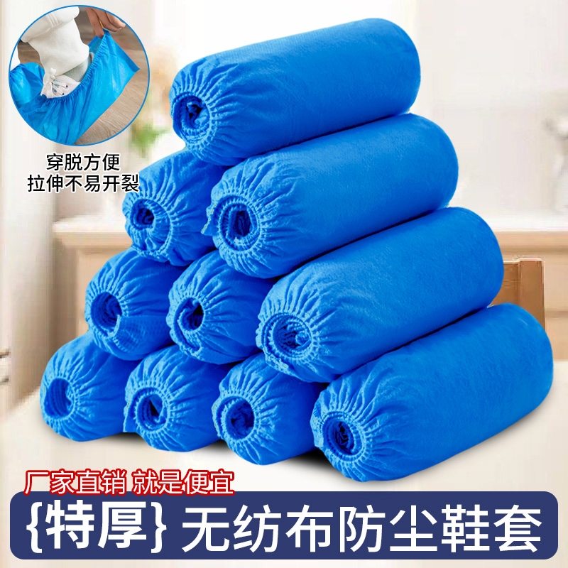 加厚一次性鞋套防尘耐磨家用