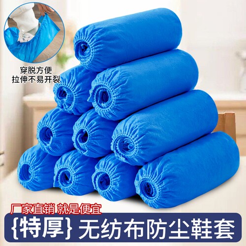 加厚一次性鞋套防尘耐磨家用
