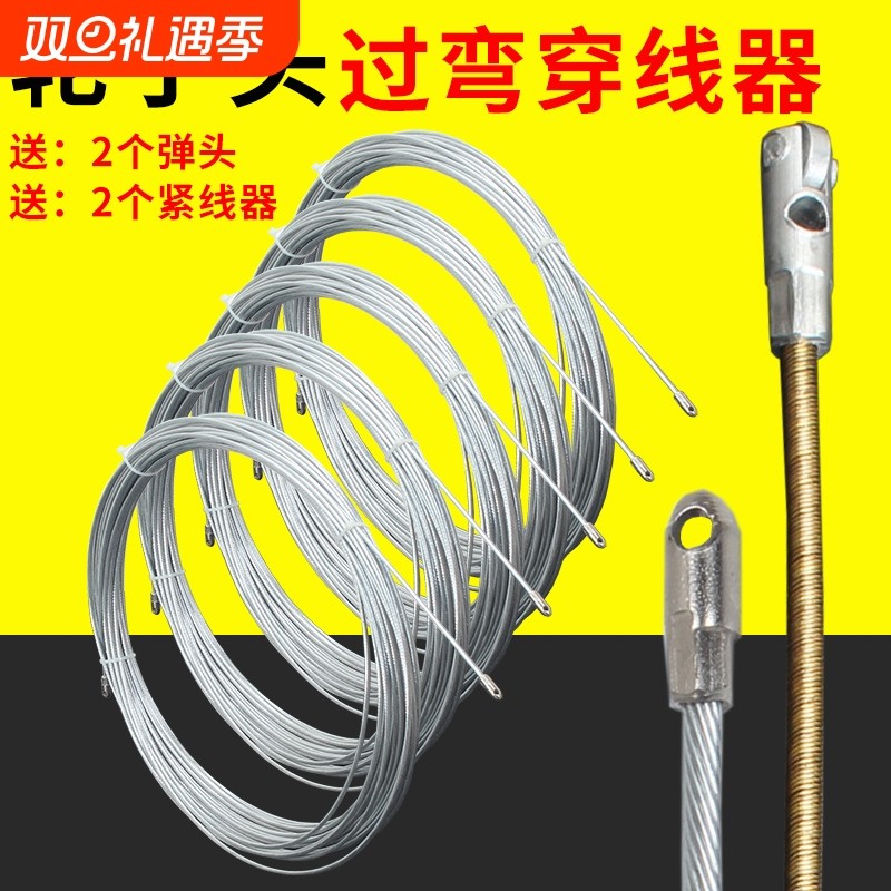 钢丝穿管引线器引器管穿管器