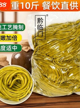 云南特产传统工艺酸豆角脆嫩农家自制下饭菜泡豇豆商用批发10斤