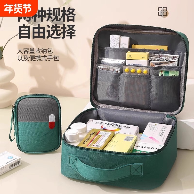 旅行便携医药包药品收纳包随身小药盒药物袋学生宿舍医疗急救箱