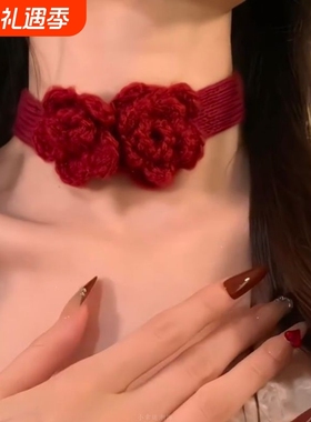 新年花朵针织项链红色喜庆choker甜美少女项饰圣诞节秋冬锁骨链女
