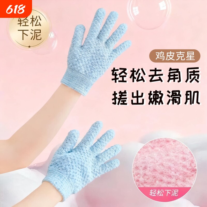 搓澡手套洗澡五指搓澡巾沐浴工具男女士成人沐浴搓背专用起泡神器