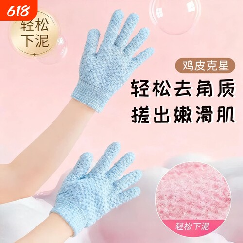 搓澡手套五指搓澡巾沐浴工具
