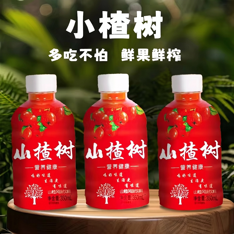 山楂汁饮料饮品开胃瓶装下小楂树整箱树下果汁原浆健康浓缩清凉 - 实物图