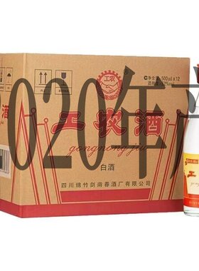2020年产剑南集团工农酒42/52度固态纯粮发酵 500ml【口粮酒】