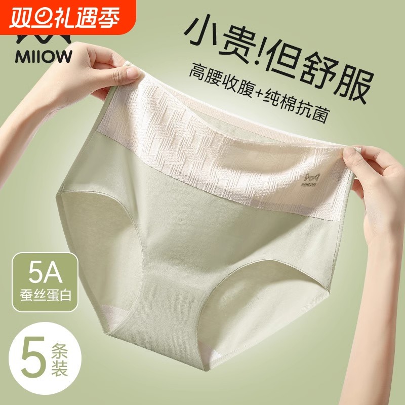 猫人女士内裤纯棉抗菌全棉裆高腰无痕收腹大码透气三角裤2024新款