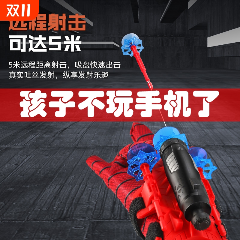 蜘蛛丝发射器手套吐丝侠黑科技男童儿童玩具男孩可发射软弹枪双人