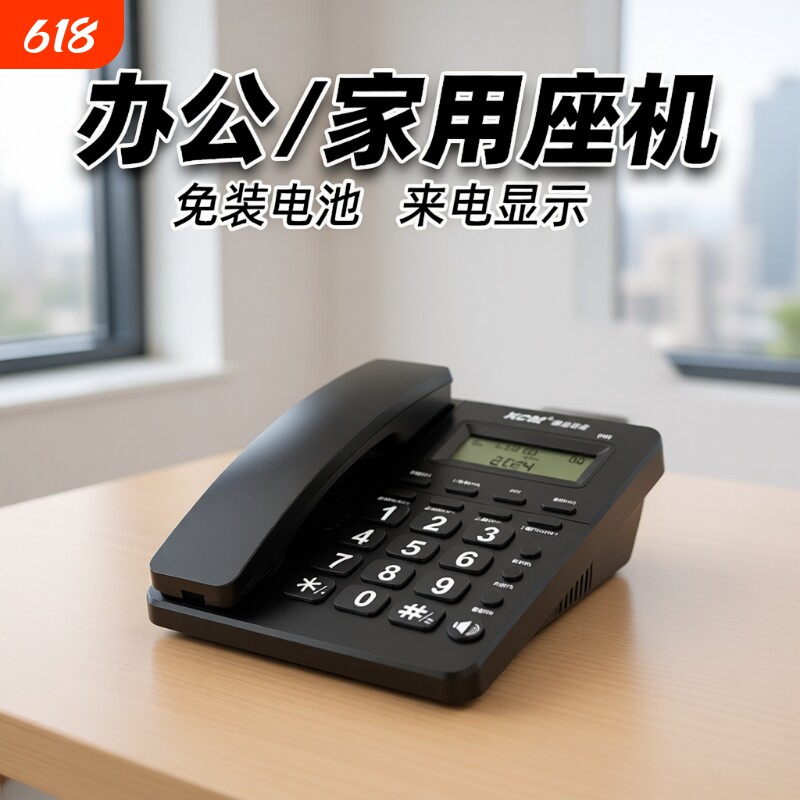 有线固定电话座机电话机家用办公坐机老人家庭新款分机显示一键