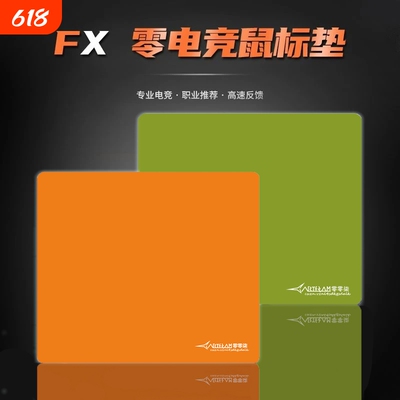 剑匠零鼠标垫电竞风|千人加购