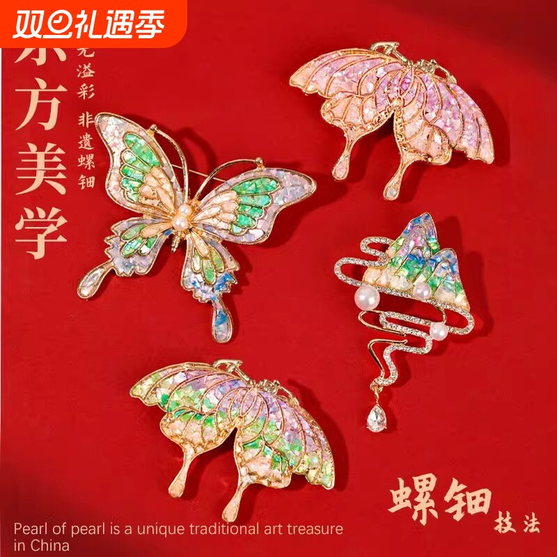 非遗螺钿diy材料包手工制作蝴蝶胸针发夹发簪饰品团建沙龙礼物