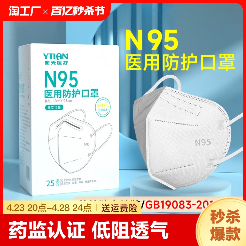 200只n95级医用防护口罩一次性医疗级正品3d立体五层夏季kn外科-封面