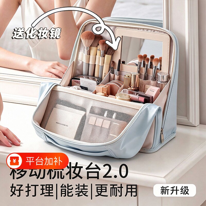 化妆包外出女立式大容量便携洗漱包2026新款旅行分区收纳包化妆品