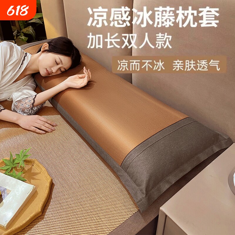 花花公子夏季冰藤双人长枕套凉感枕芯冰丝藤席内胆套加长情侣枕用