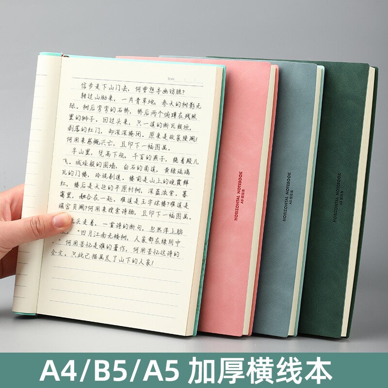 a4大笔记本子横线加厚超厚本子B5简约ins风大学生横条软皮大号考研备考专用康奈尔记事记录日记本A5批发16K