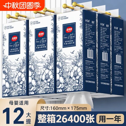 整箱26400张10提送2提悬挂式抽纸送3个挂钩加厚纸巾实惠卫生间