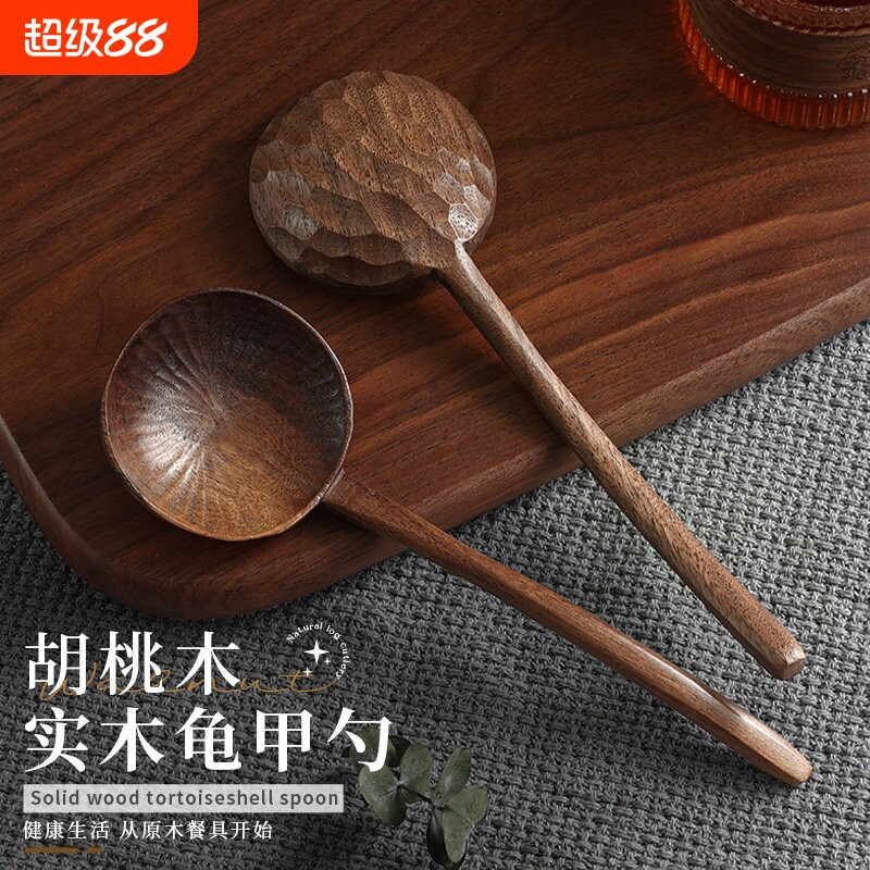 黑胡桃龟甲木勺子长柄吃饭用家用食品级吃面嗦粉勺子大号木头汤勺