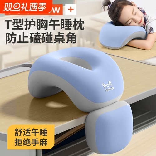 【猫人】学生午睡枕午休专用枕