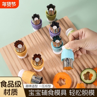 辅食模具压花器宝宝压花婴儿小混沌饼干馄饨工具全套造型食品级
