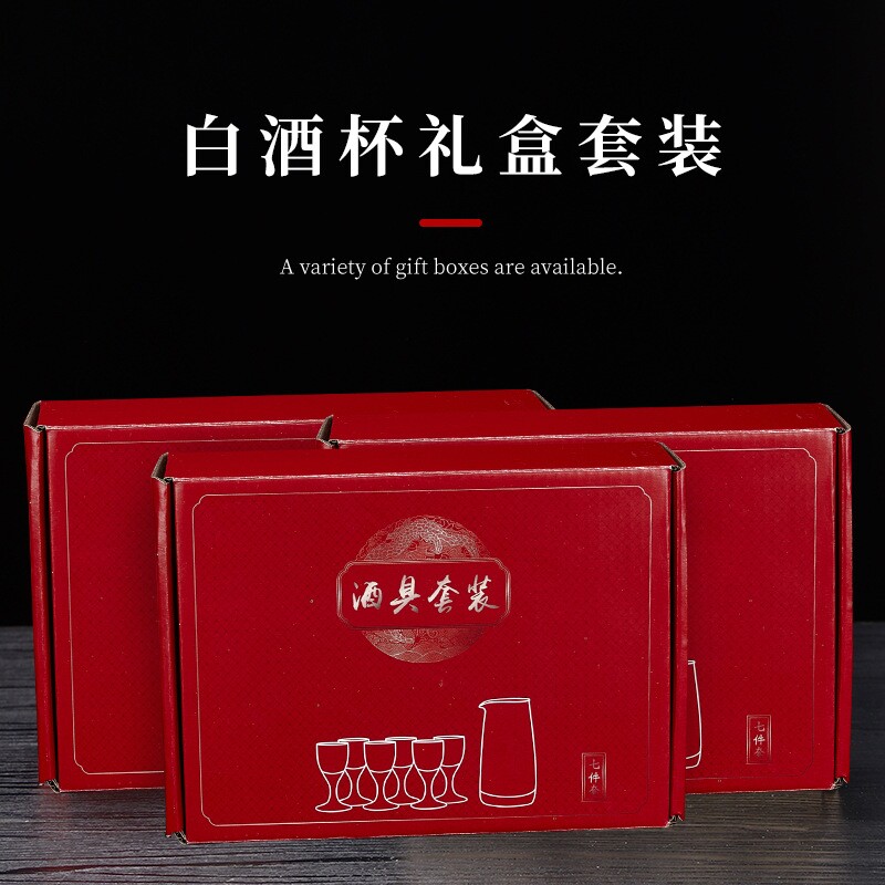 小酒杯家用白酒分酒器套装酒具子弹杯一口杯10ml轻奢酒盅彩盒刻度