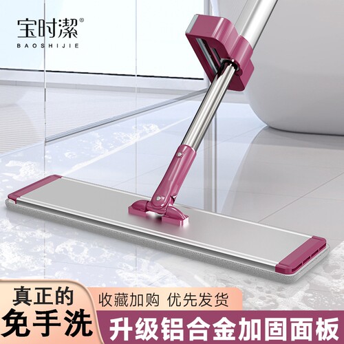 铝合金平板拖把免手洗一拖净
