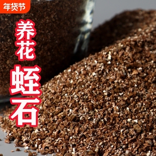蛭石颗粒扦插月季珍珠岩养花用乌龟蛋孵化专用白营养土多肉大育苗