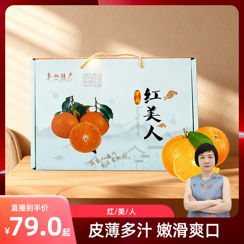正宗美人柑橘果冻橙子礼盒装京东快递新鲜水果香甜多汁
