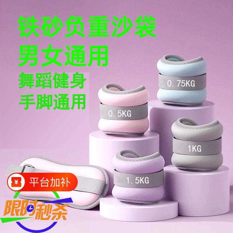 绑腿负重沙袋绑手舞蹈跑步训练专用装备腿部脚踝儿童沙包锻炼健身