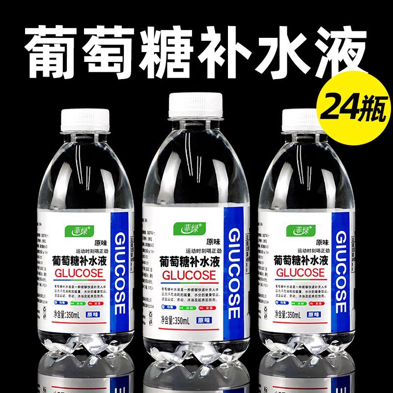 葡萄糖补水液原味12/24瓶整箱补充体力学生运动功能解渴饮料饮品