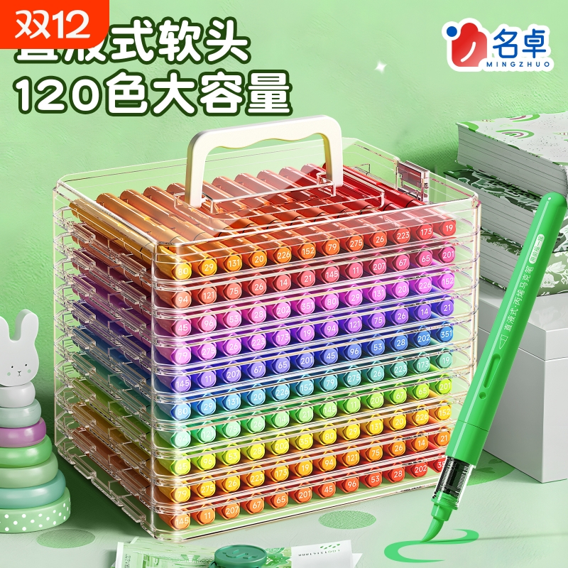 【绘画套装】直液丙烯马克笔