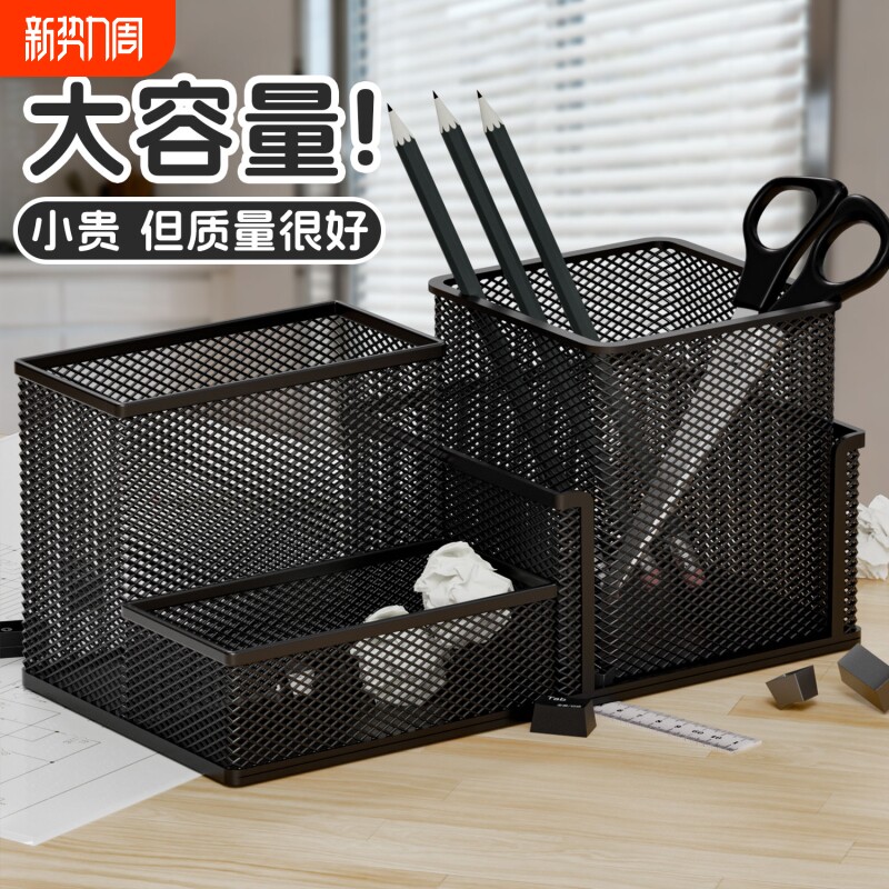 大容量黑色笔筒简约创意网纹圆形镂空多功能金属网格笔筒桌面办公书房