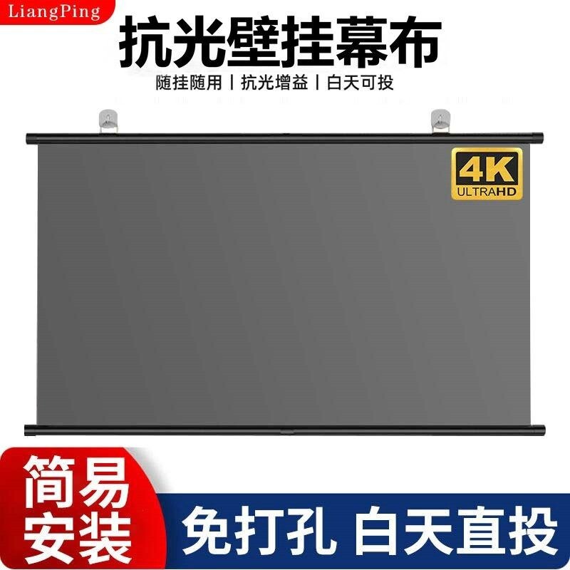 投影幕布家用适用高清投影仪家用办公金属抗光免打孔客厅卧室壁挂幕布移动便携投影幕布